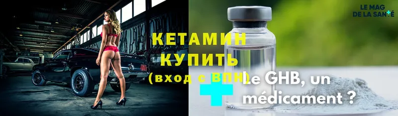 Кетамин ketamine  купить наркотики цена  Николаевск 